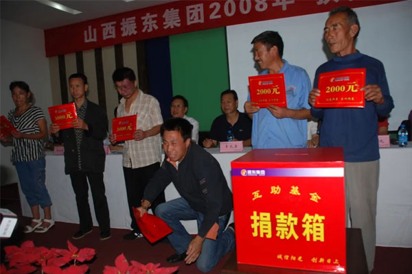 2008年振东集团扶贫济困日受助者台上痛哭
